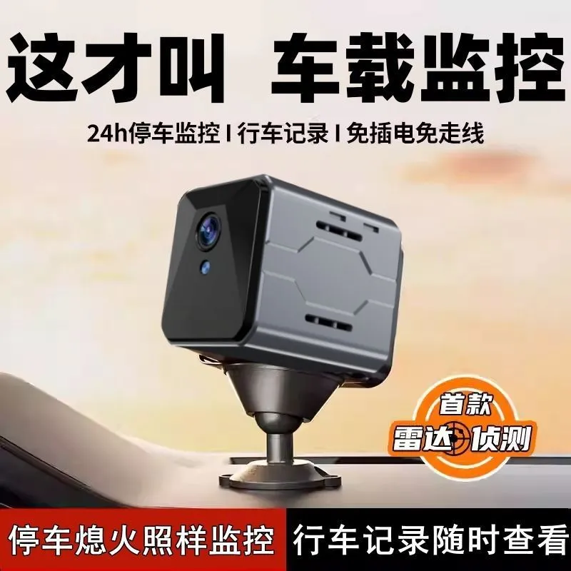 Home Security Wireless Camera - 무선 차량 카메라 감시 시스템 플러그